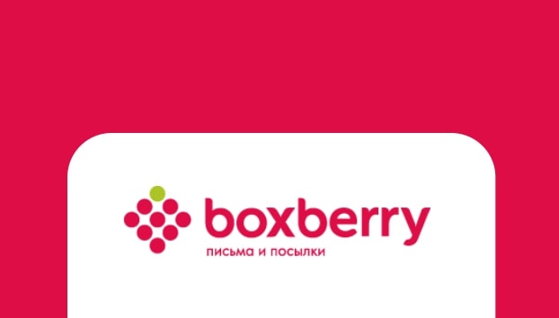 Как открыть пункт выдачи Boxberry