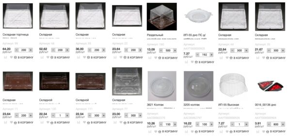 Примеры цен на упаковку для тортов и пирожных